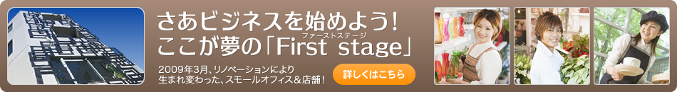 rWlXn߂悤ÍuFirst stagev